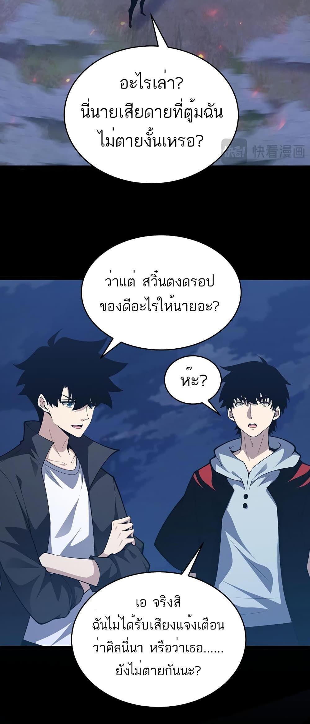 Maxed Strength Necromancer ตอนที่ 10 41