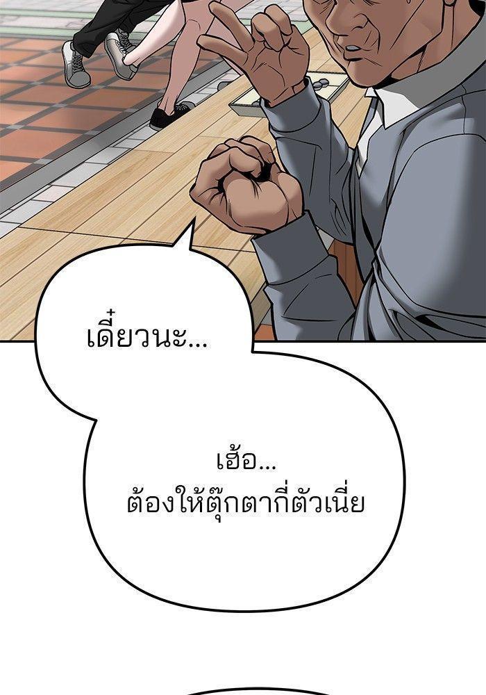 The Bully In-Charge ตอนที่ 90 41
