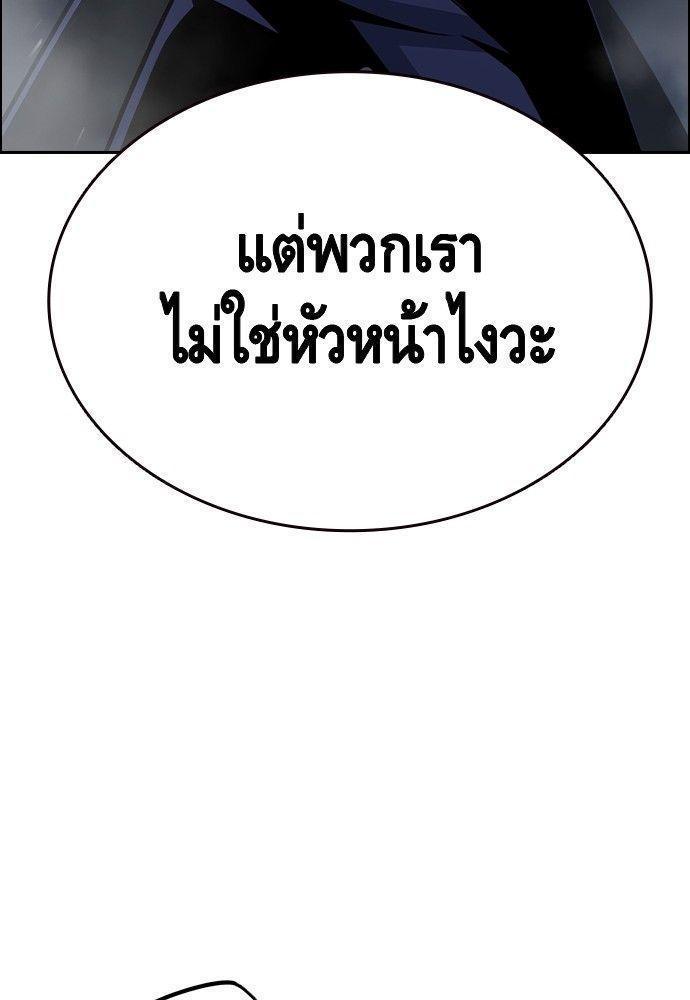 King Game ตอนที่ 87 41
