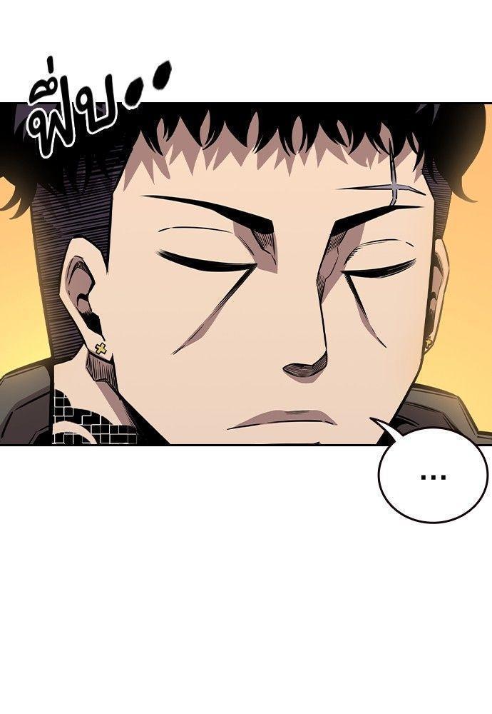 King Game ตอนที่ 86 42
