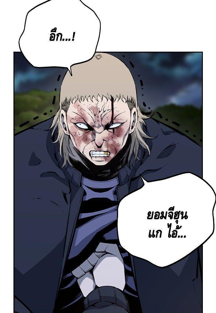 King Game ตอนที่ 87 42