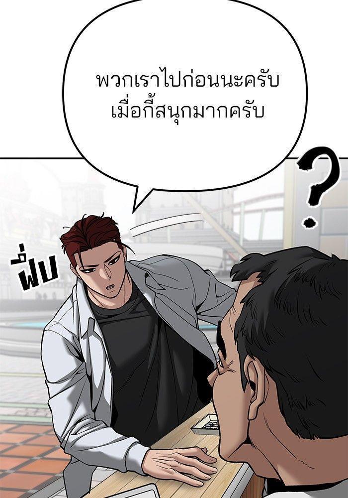 The Bully In-Charge ตอนที่ 90 42