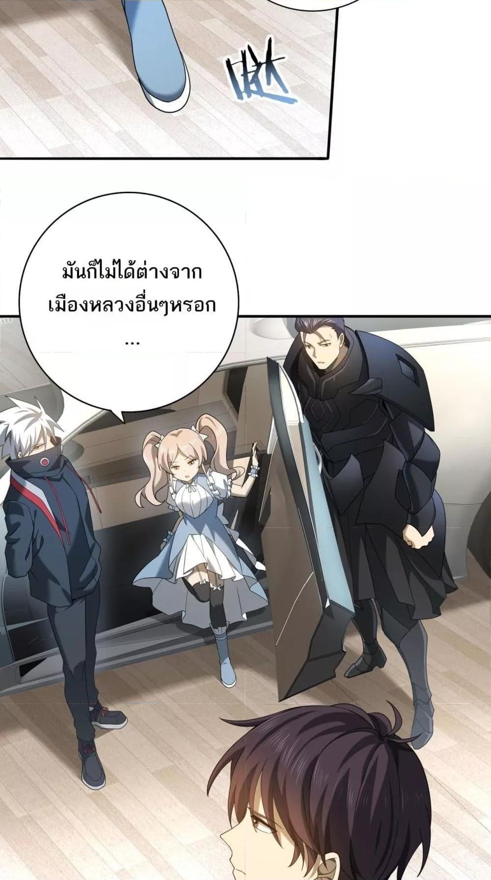 I am Drako Majstor ตอนที่ 20 42