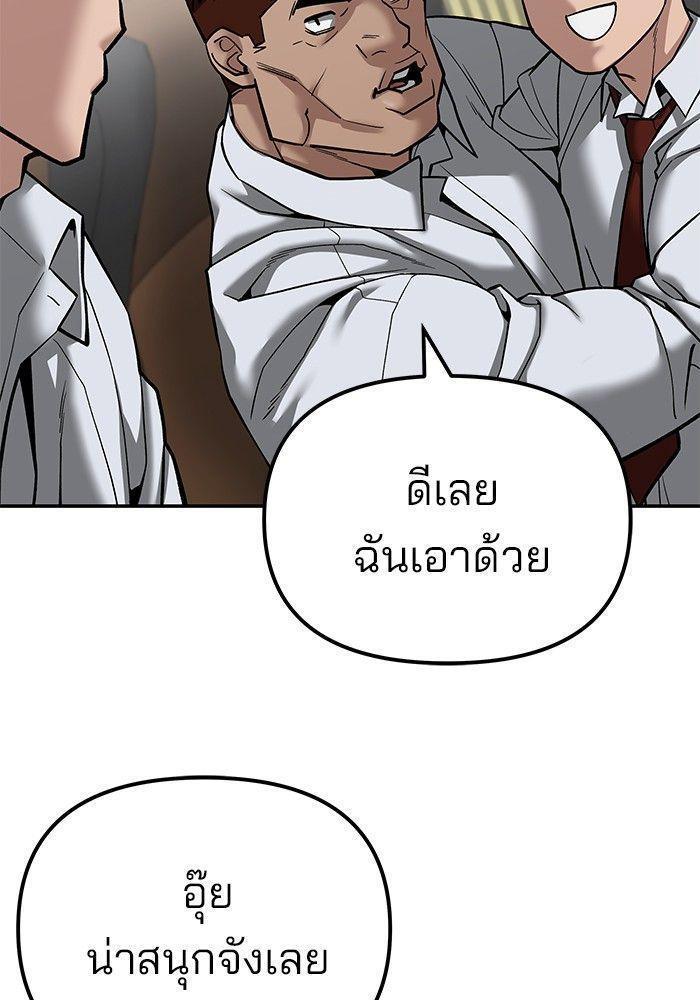 The Bully In-Charge ตอนที่ 89 43