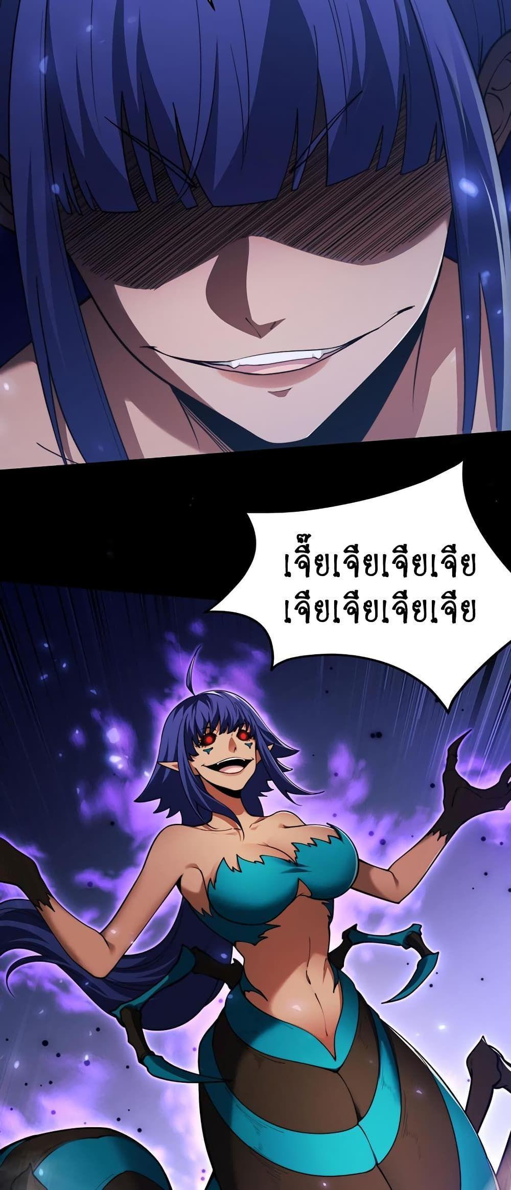 Maxed Strength Necromancer ตอนที่ 10 43