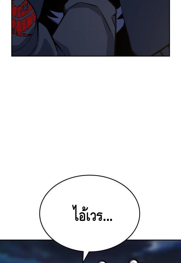 King Game ตอนที่ 87 43