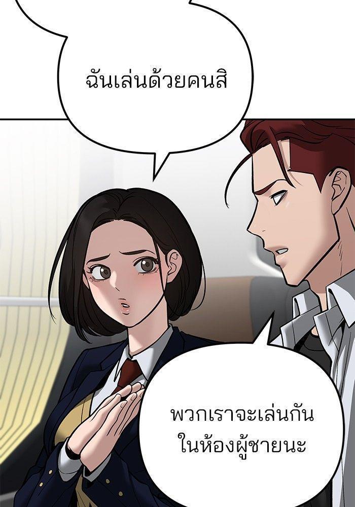 The Bully In-Charge ตอนที่ 89 44