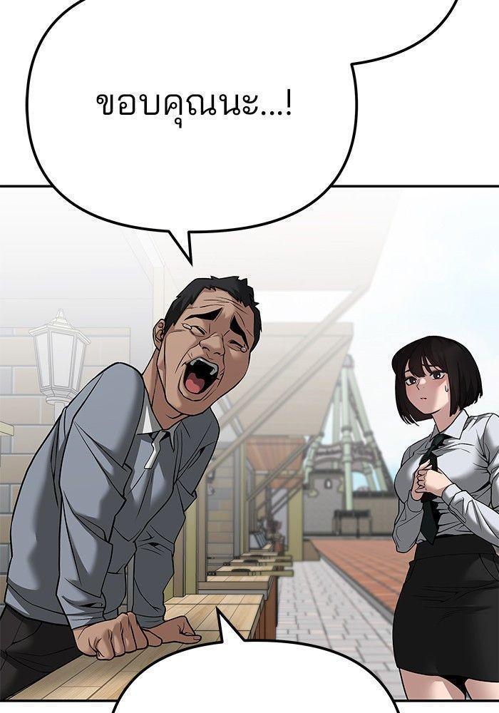 The Bully In-Charge ตอนที่ 90 44