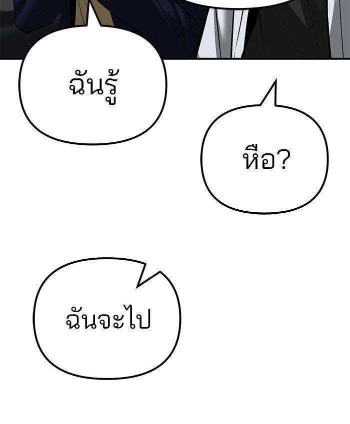 The Bully In-Charge ตอนที่ 89 45