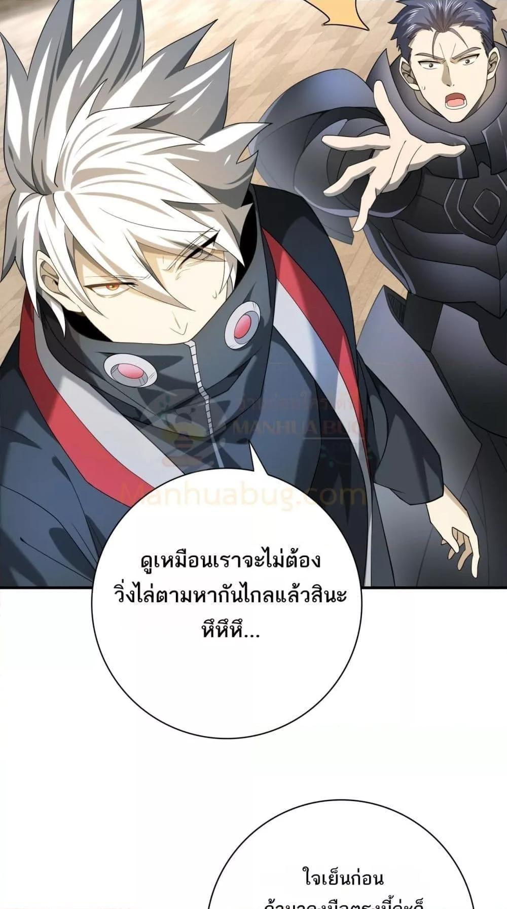 I am Drako Majstor ตอนที่ 20 45