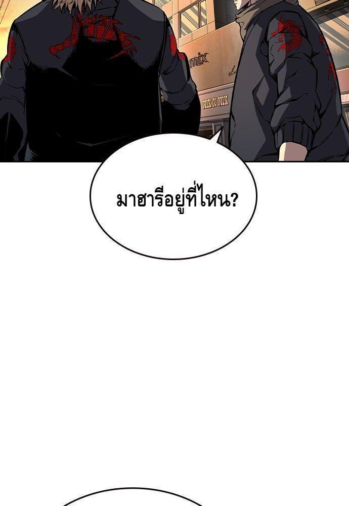 King Game ตอนที่ 86 46