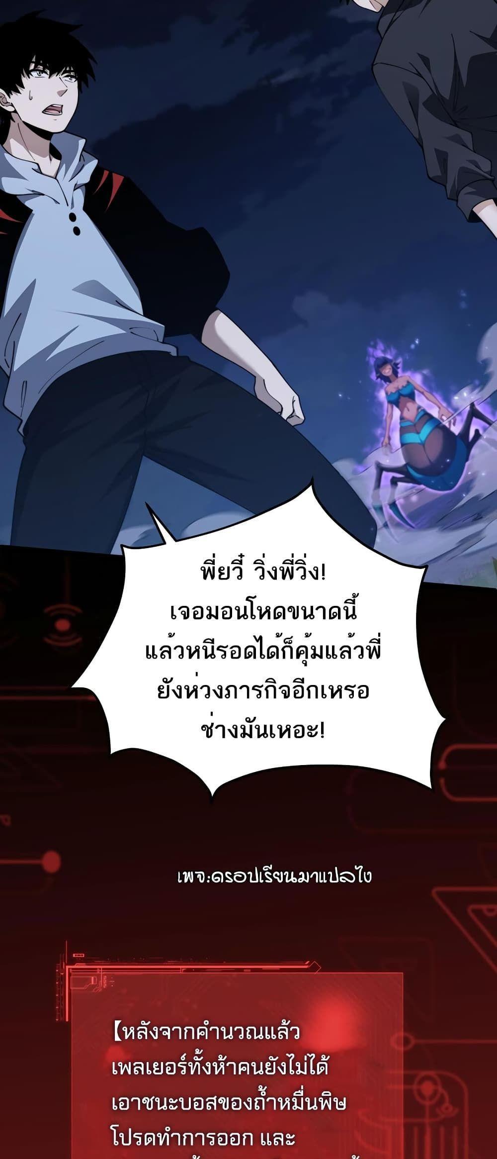 Maxed Strength Necromancer ตอนที่ 10 47