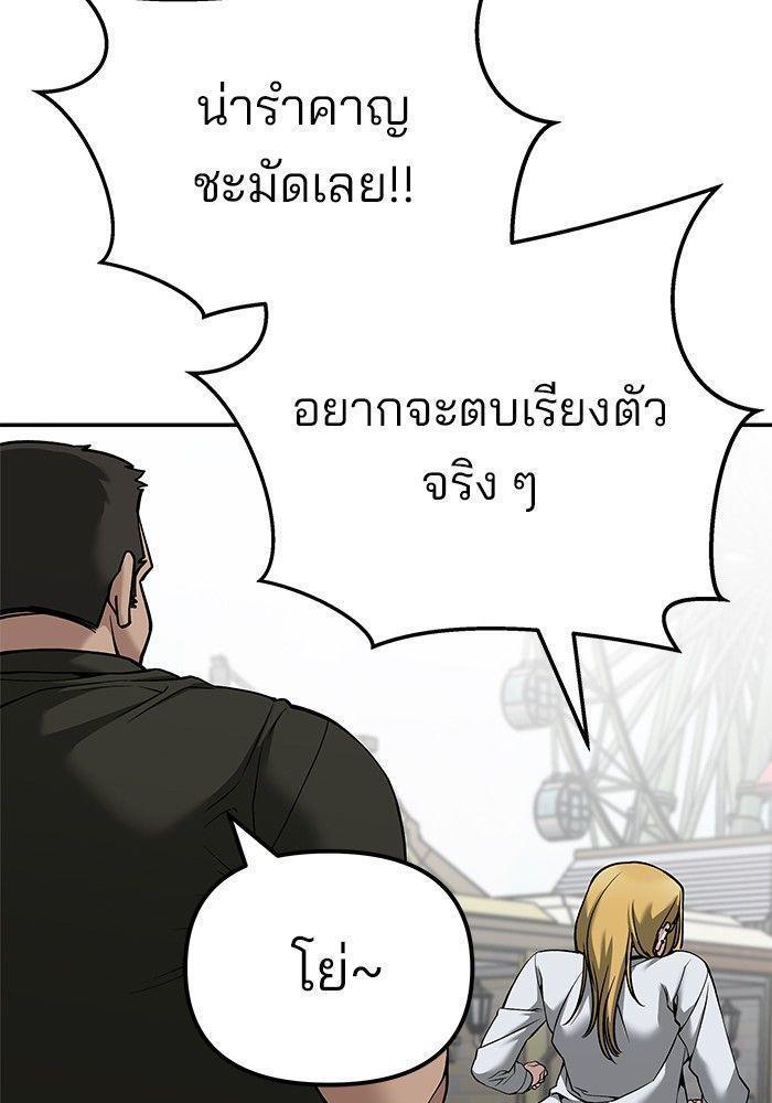 The Bully In-Charge ตอนที่ 90 47