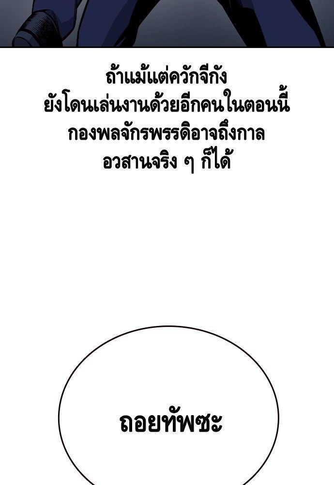 King Game ตอนที่ 87 47