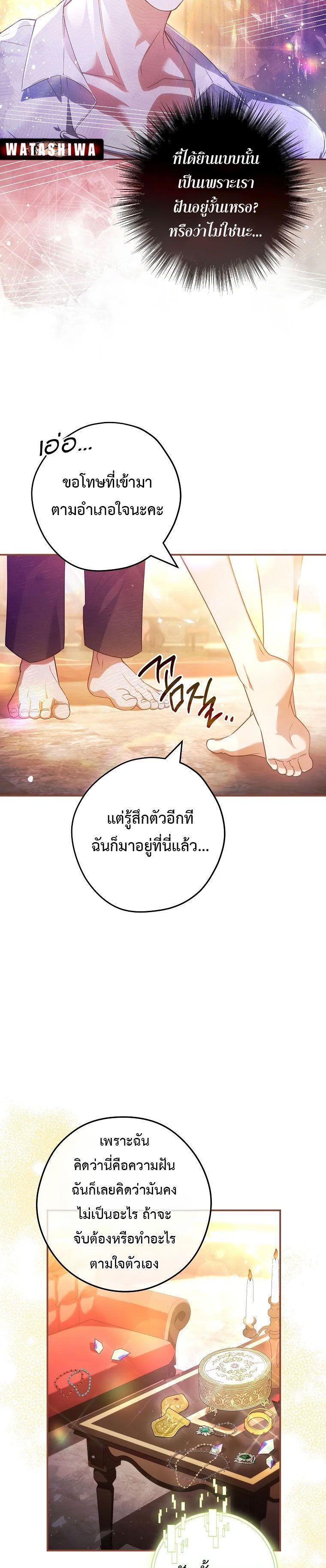 Civil Servant Hunter’s S-Class Resignation Log ตอนที่ 29 4