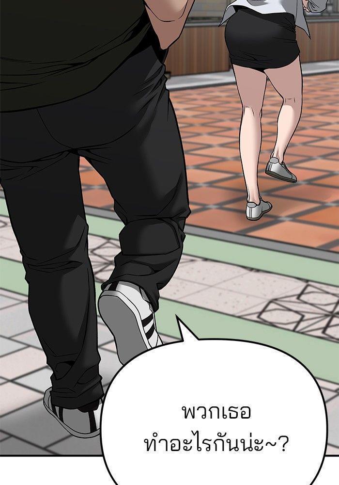 The Bully In-Charge ตอนที่ 90 48