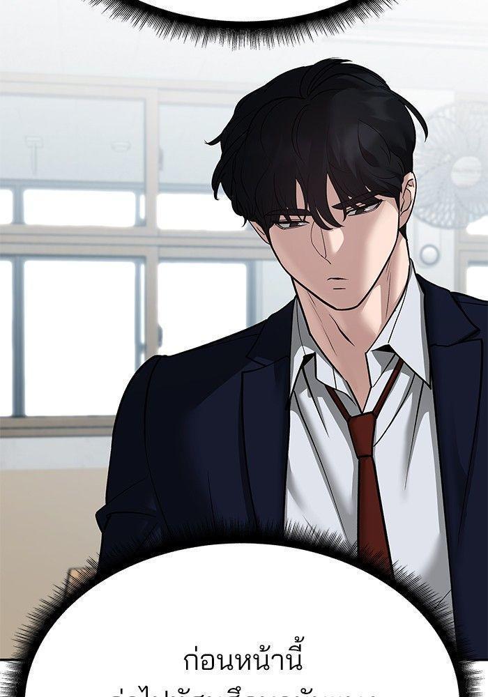 The Bully In-Charge ตอนที่ 89 4