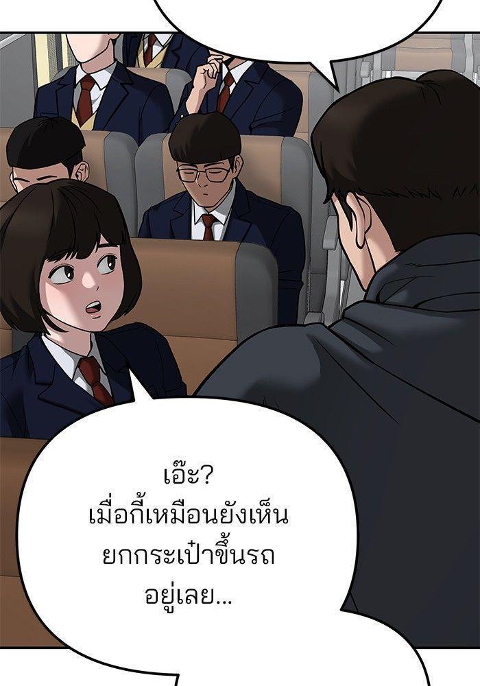 The Bully In-Charge ตอนที่ 89 49