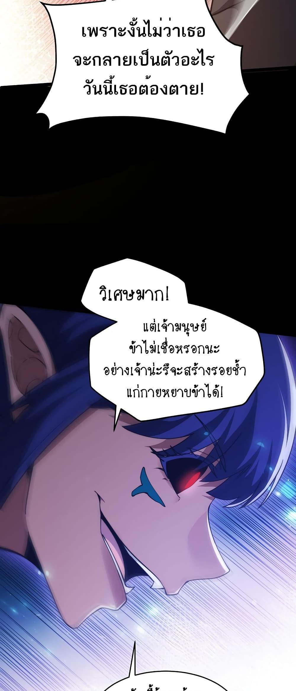 Maxed Strength Necromancer ตอนที่ 10 49