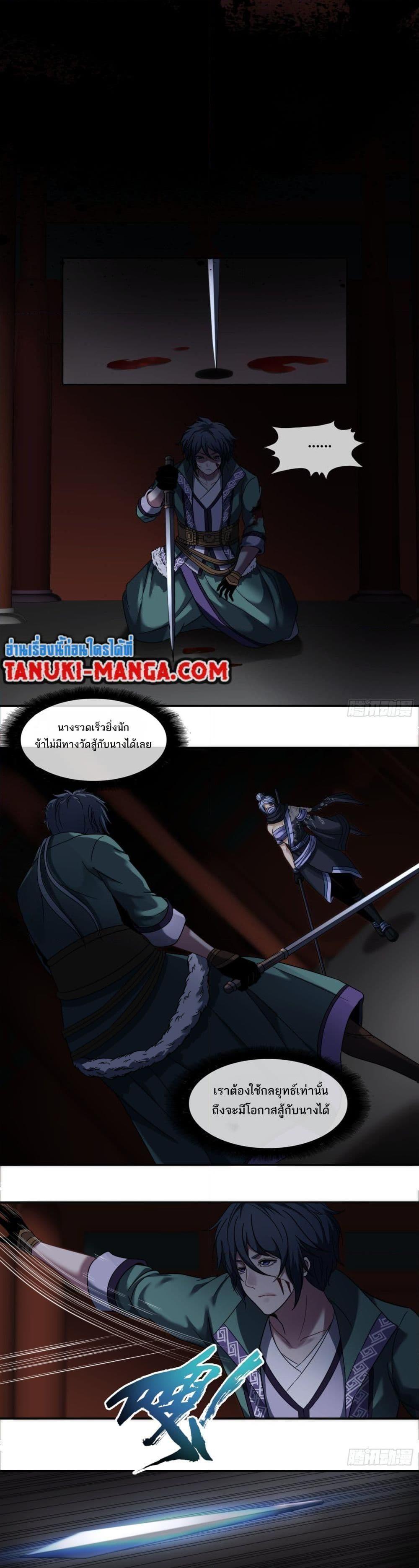 The Monster Kingdom ตอนที่ 43 5