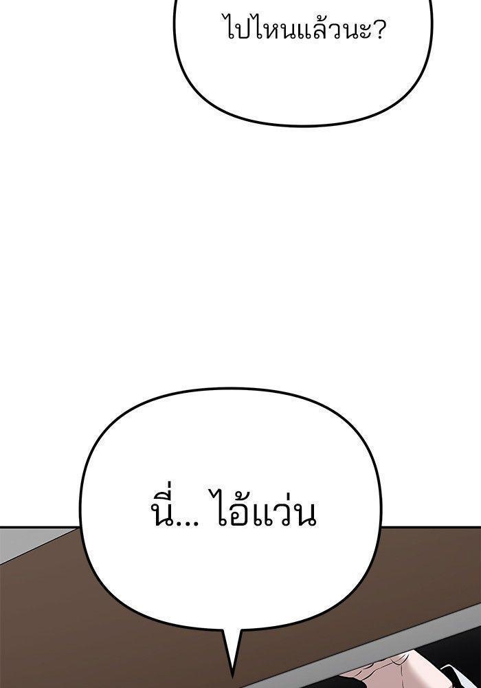 The Bully In-Charge ตอนที่ 89 50