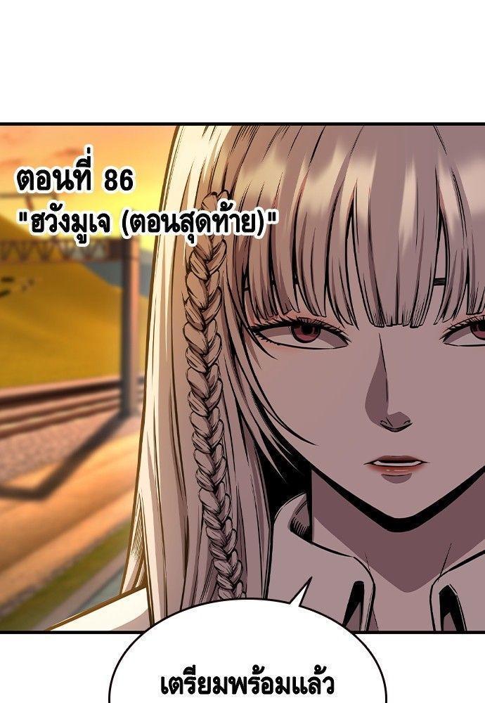 King Game ตอนที่ 86 53