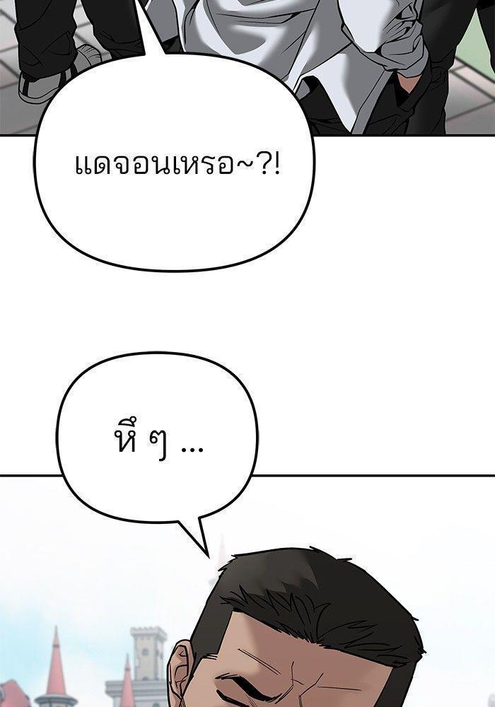 The Bully In-Charge ตอนที่ 90 54