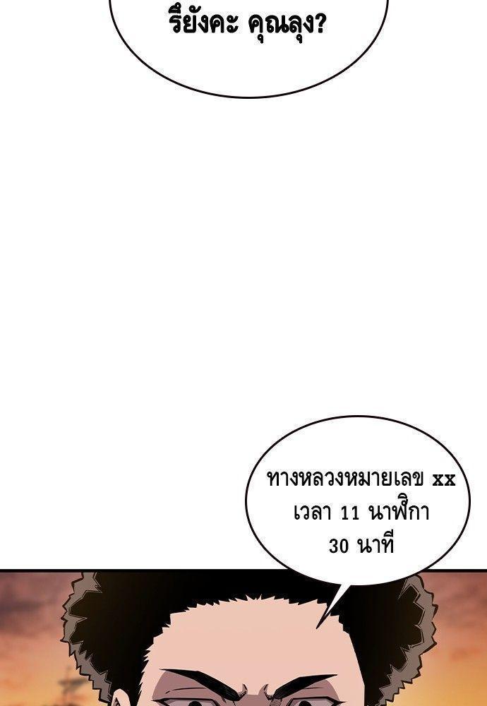 King Game ตอนที่ 86 54