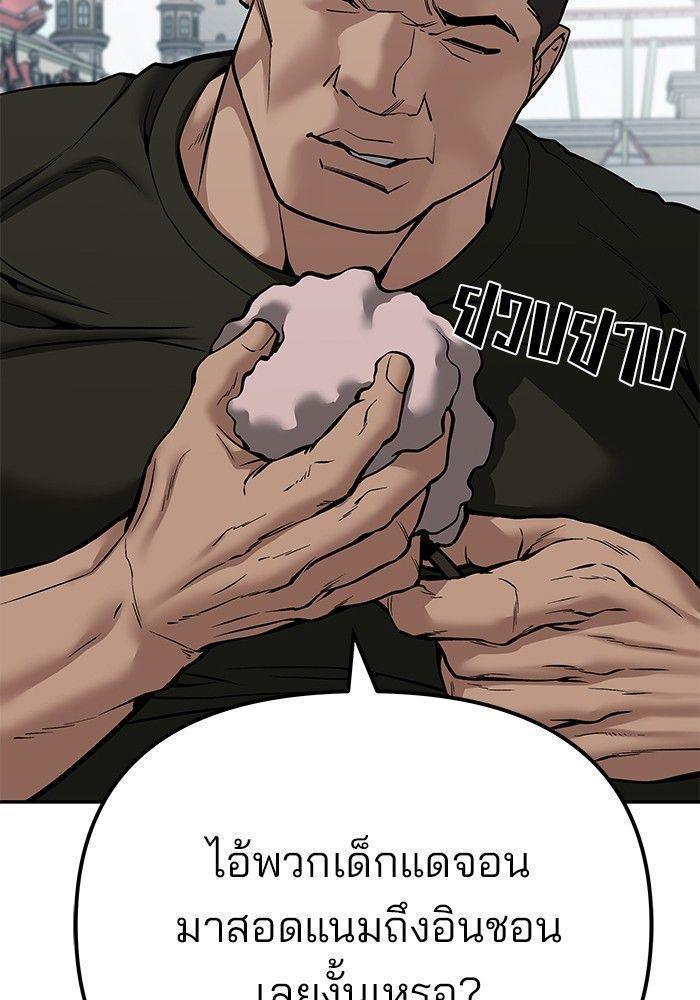 The Bully In-Charge ตอนที่ 90 55