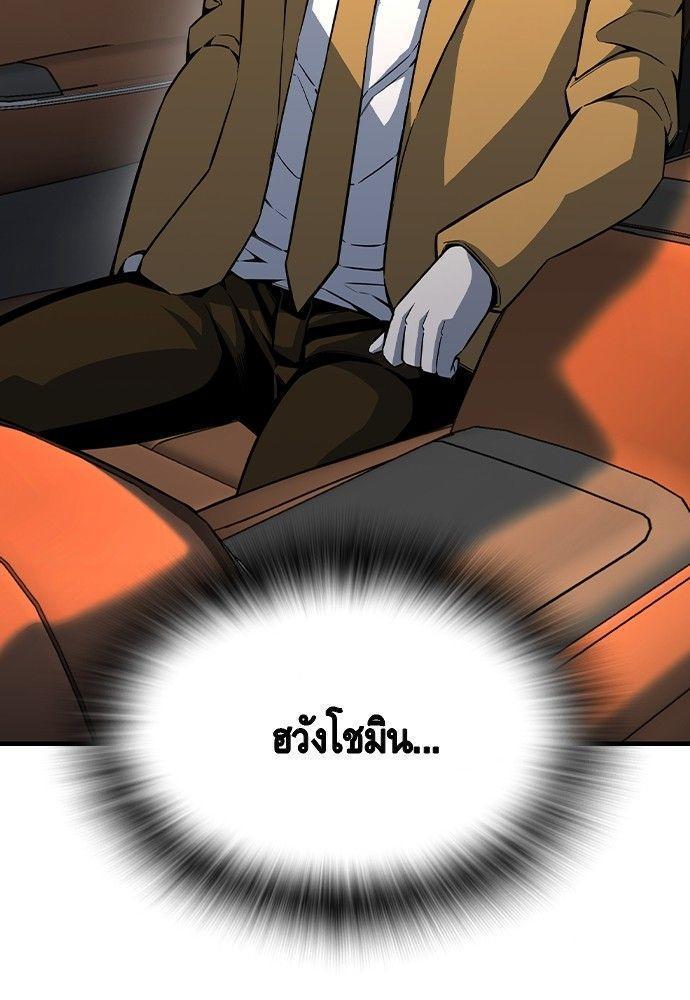 King Game ตอนที่ 87 55
