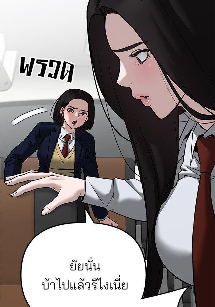 The Bully In-Charge ตอนที่ 89 55