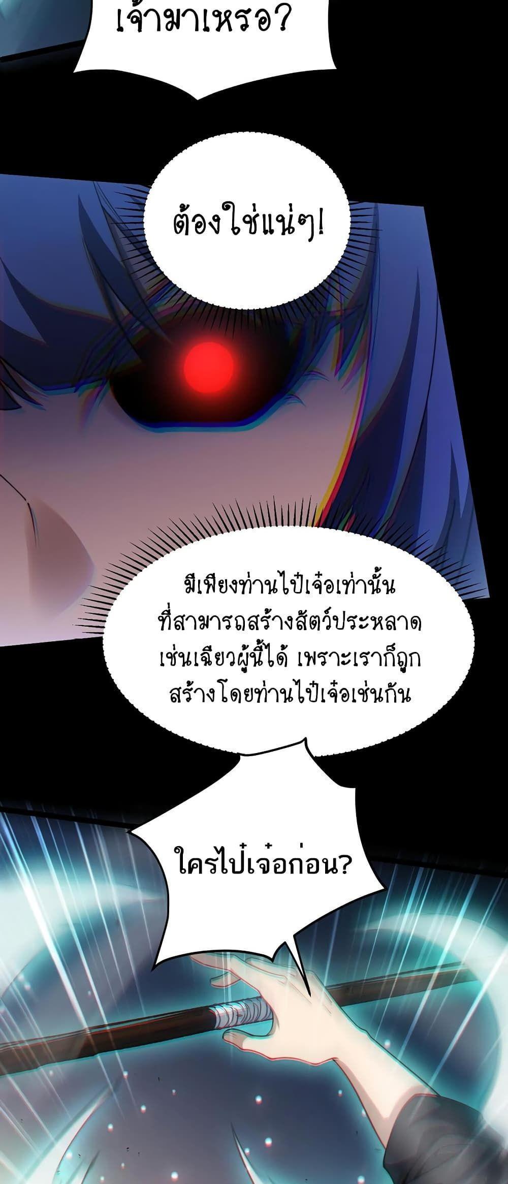 Maxed Strength Necromancer ตอนที่ 10 55