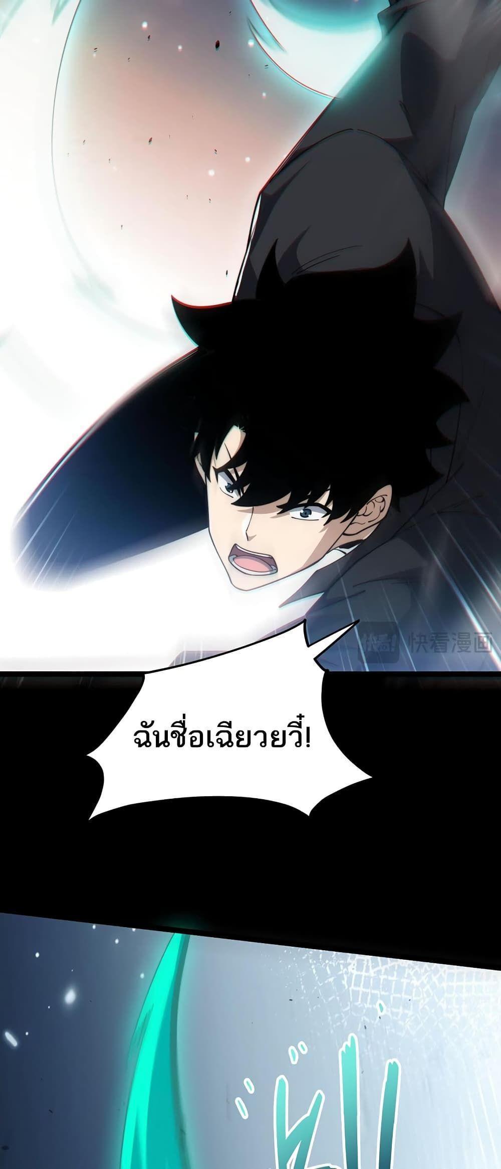 Maxed Strength Necromancer ตอนที่ 10 56