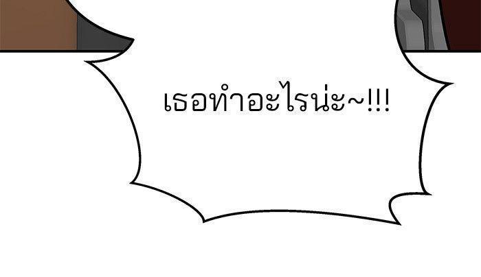 The Bully In-Charge ตอนที่ 89 56
