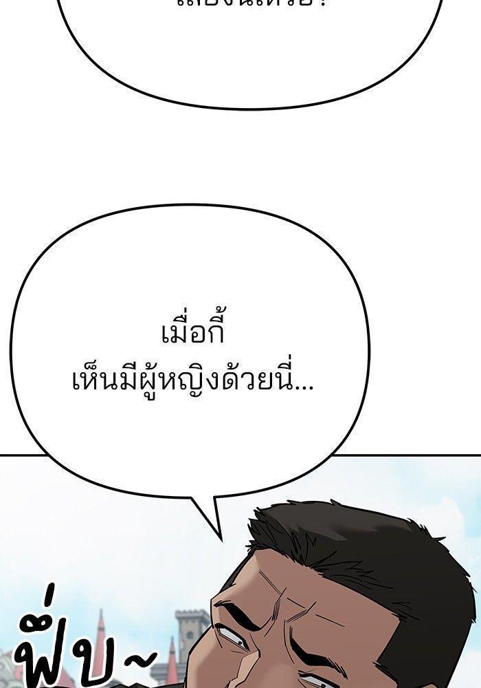 The Bully In-Charge ตอนที่ 90 56
