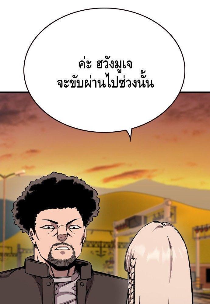 King Game ตอนที่ 86 56