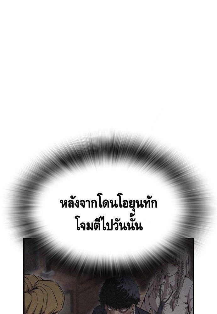 King Game ตอนที่ 87 56