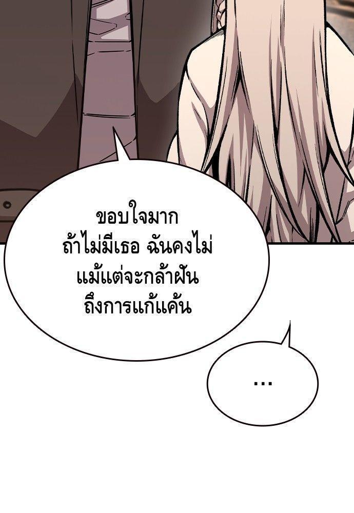 King Game ตอนที่ 86 57