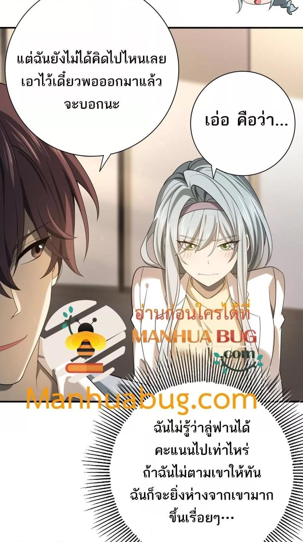 I am Drako Majstor ตอนที่ 20 5