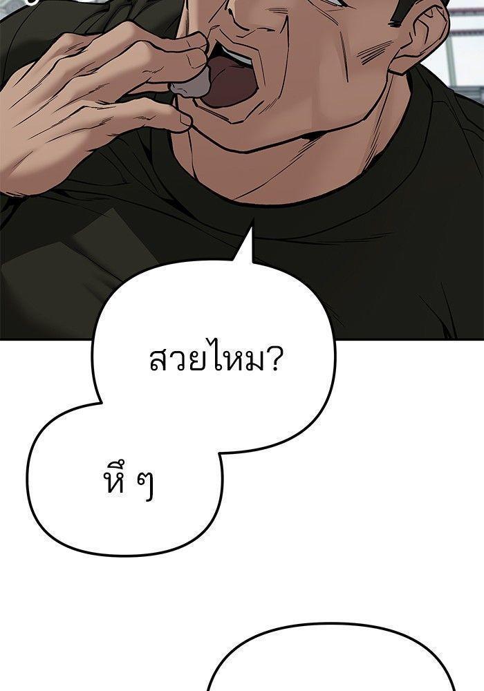 The Bully In-Charge ตอนที่ 90 57
