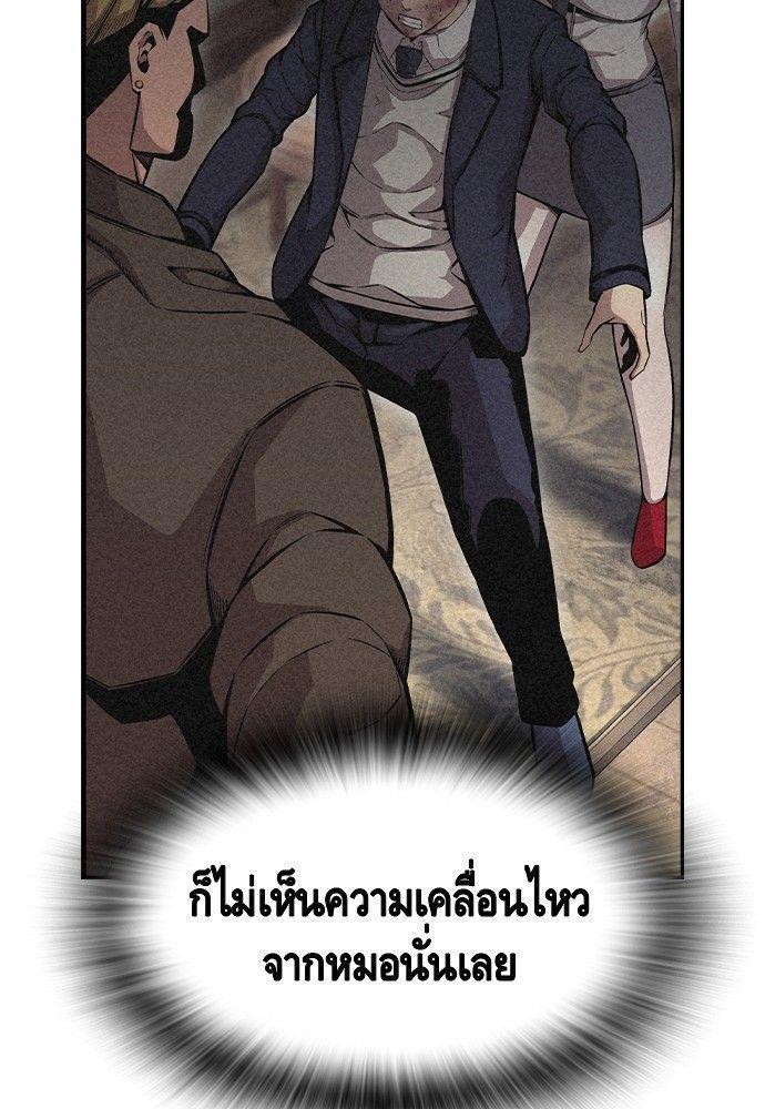 King Game ตอนที่ 87 57