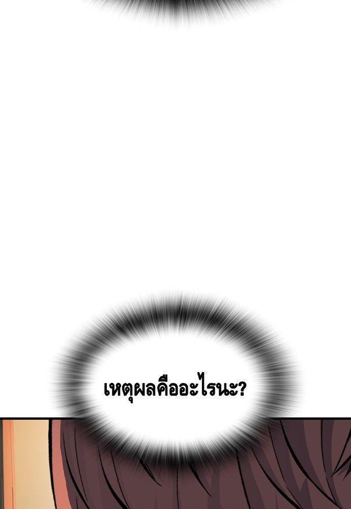 King Game ตอนที่ 87 58