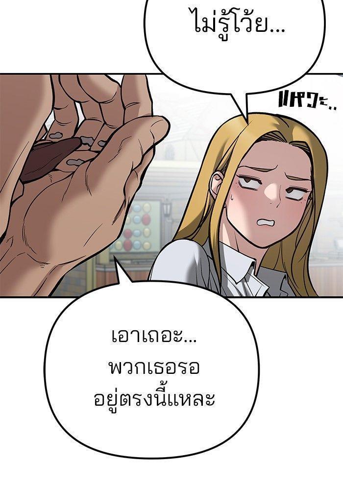 The Bully In-Charge ตอนที่ 90 58