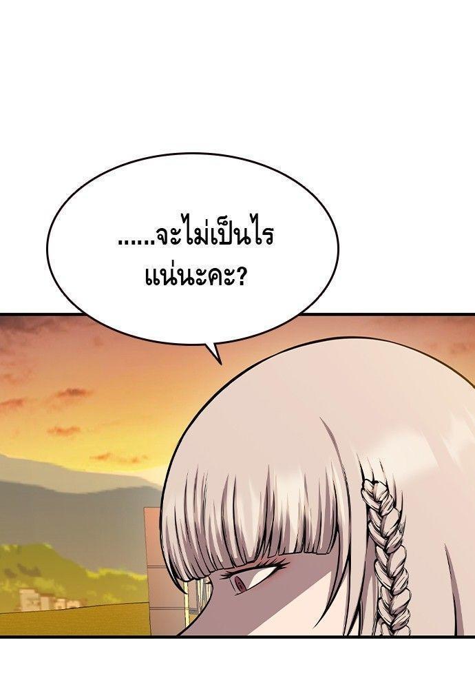 King Game ตอนที่ 86 58
