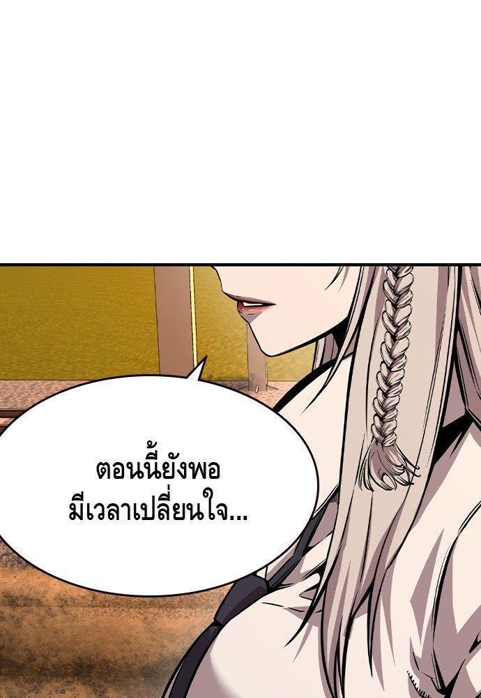 King Game ตอนที่ 86 59