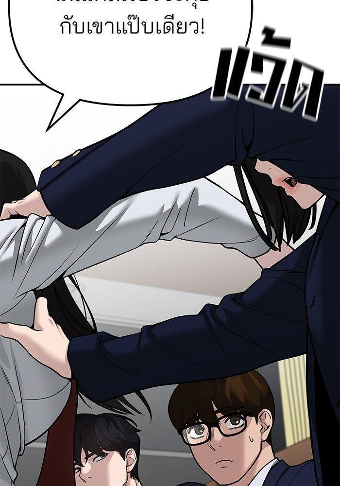 The Bully In-Charge ตอนที่ 89 59