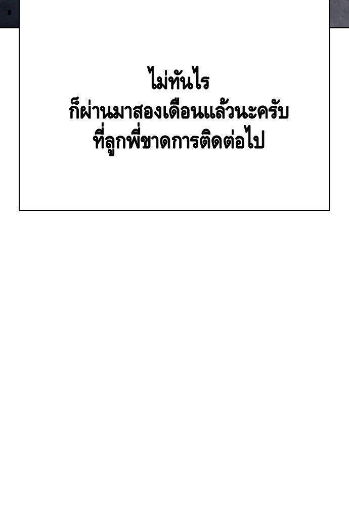 King Game ตอนที่ 87 5