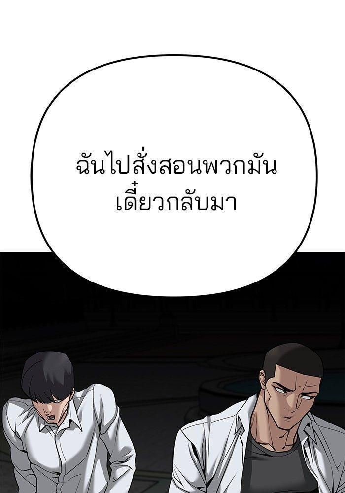 The Bully In-Charge ตอนที่ 90 60