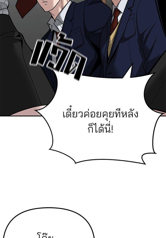 The Bully In-Charge ตอนที่ 89 60