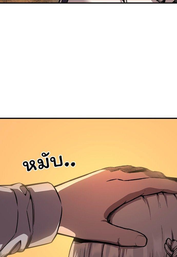 King Game ตอนที่ 86 60